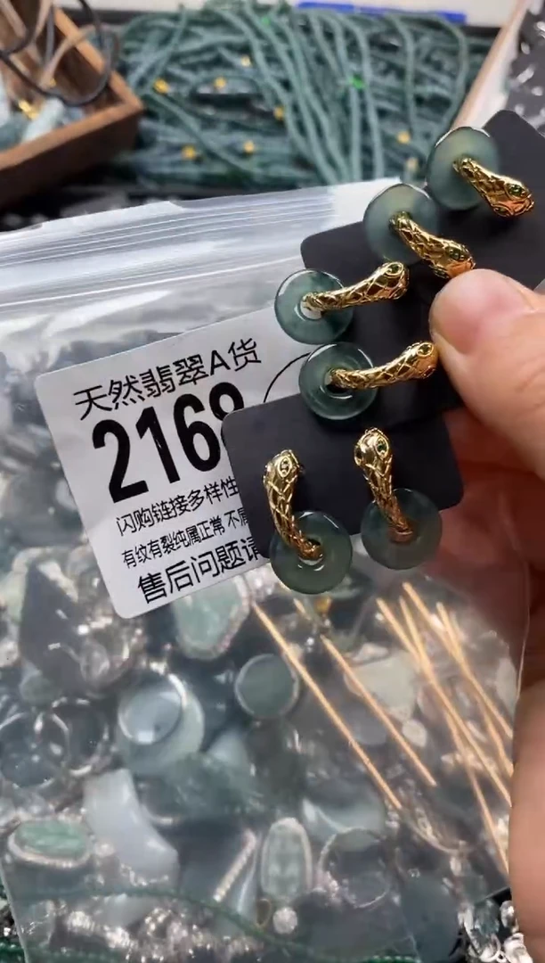 【闪购商品】翡翠颈饰未镶嵌多样性发其一2168