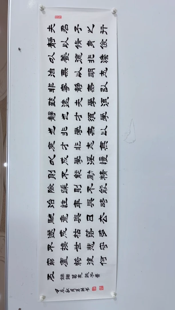 国画商老师诫子书