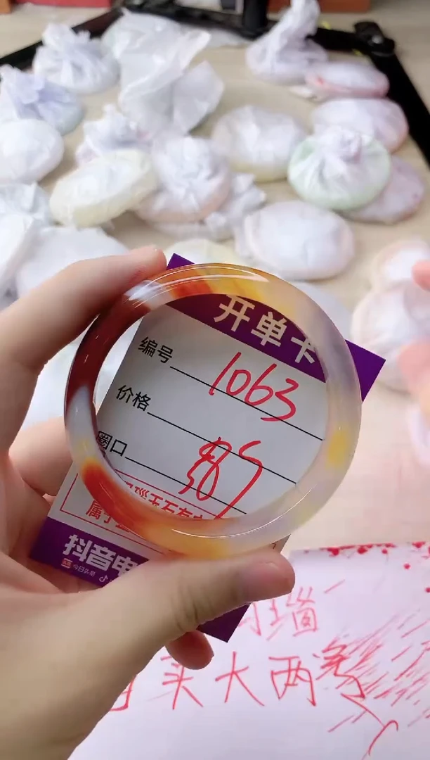 玛瑙/玉髓手镯未镶嵌1063