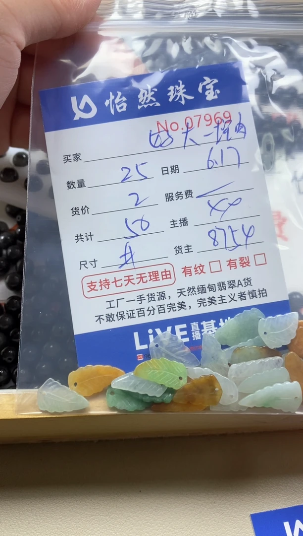 未镶嵌手串翡翠好***肉单：07969