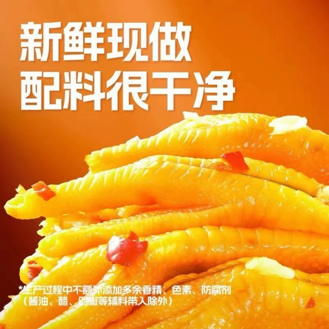 [买一斤送一斤]柠檬酸辣无骨鸡爪留筋有嚼劲含掌中宝休闲解馋零食