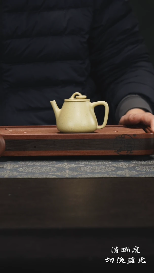 茶壶紫砂鼹*精品  本山绿泥  见瓢