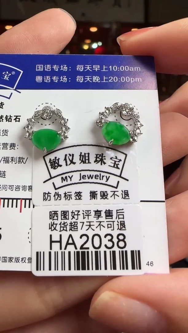 翡翠18K金镶嵌耳饰HA2038冰绿心心耳钉