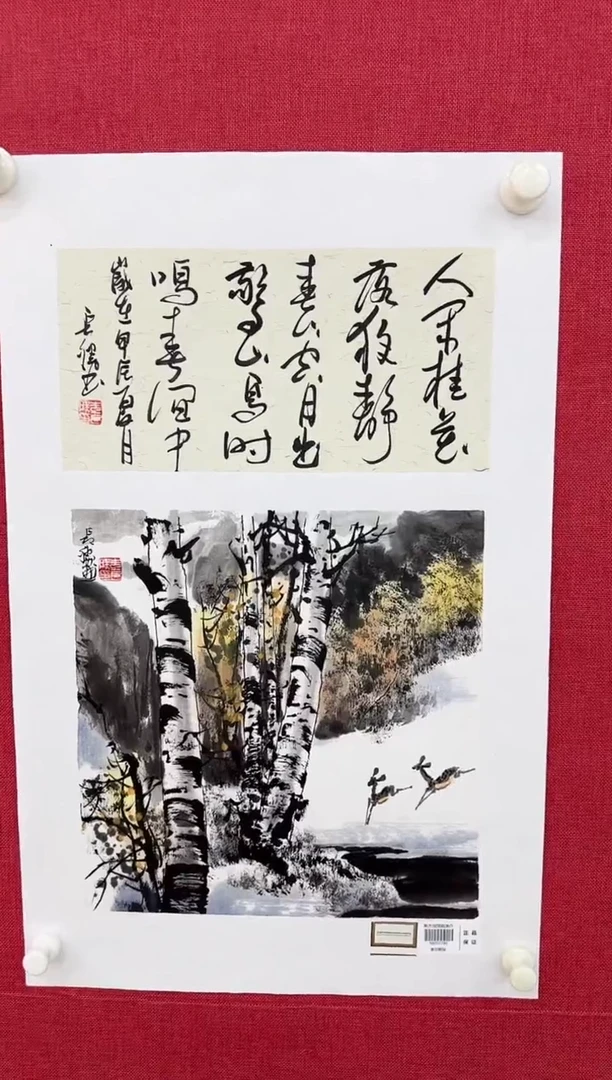国画李长胜书画精品