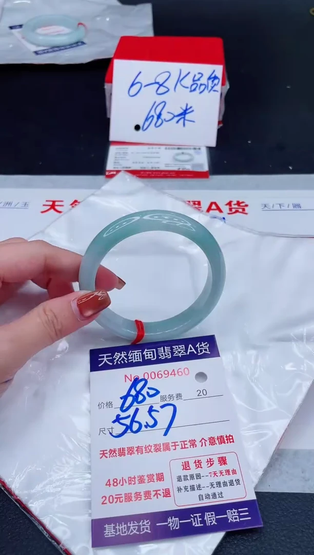 未镶嵌手镯翡翠680.00