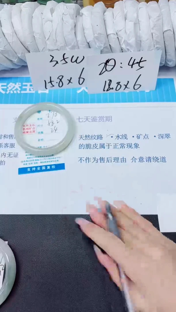 石英质玉手镯未镶嵌278/58.2