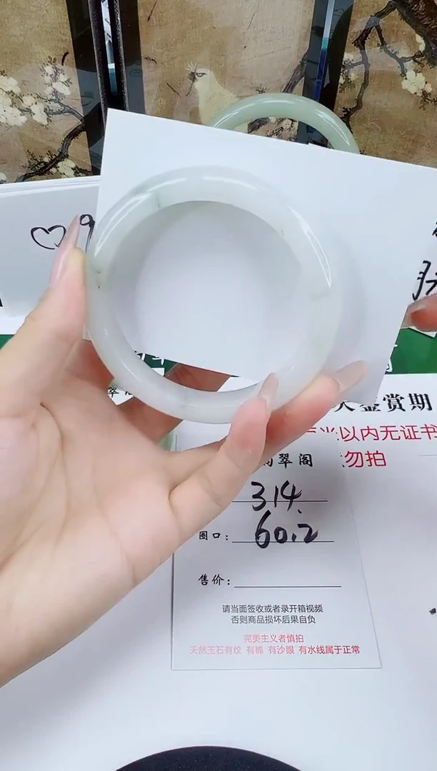 未镶嵌手镯石英质玉314-60/61