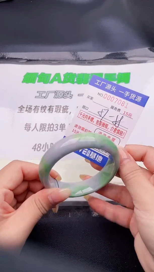翡翠手镯未镶嵌81按图片拍下发货