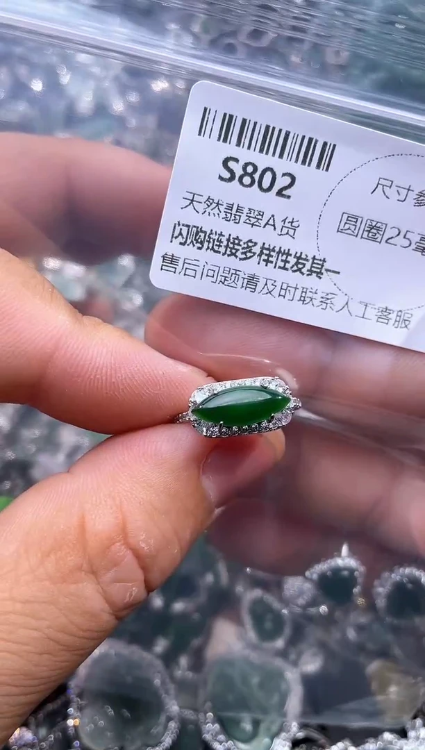【闪购商品】翡翠颈饰未镶嵌S802戒指