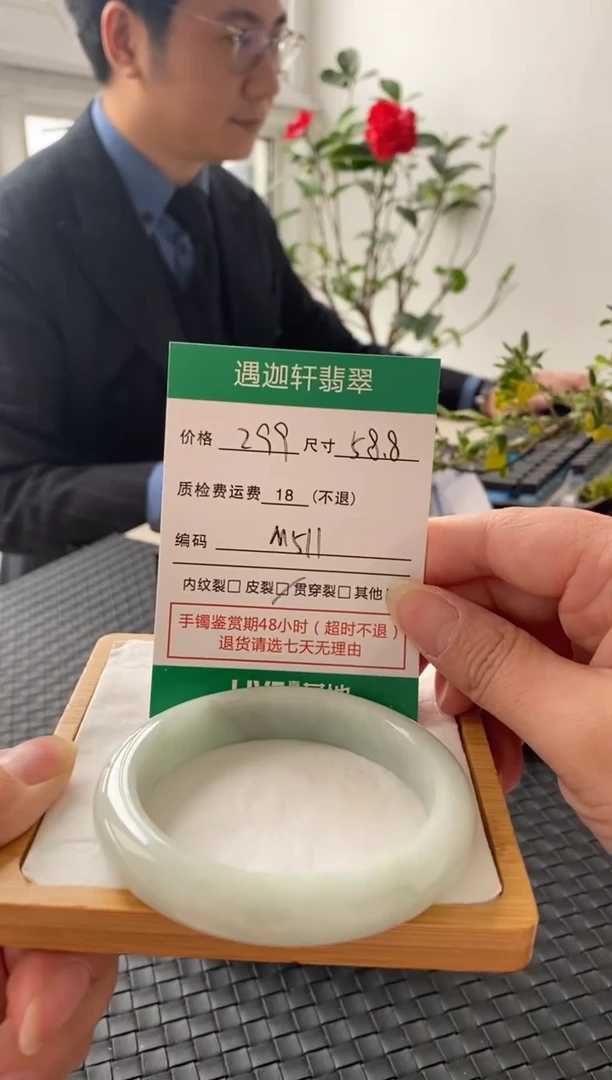 未镶嵌手镯翡翠M511 圈口59