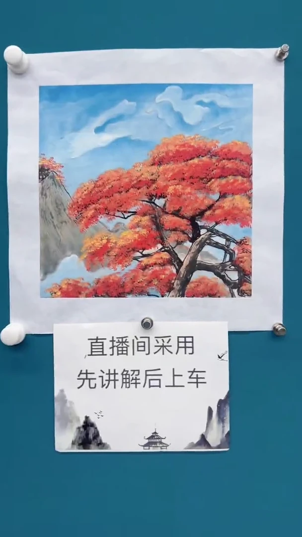【闪购商品】国画宁婉玉老师国画作品70
