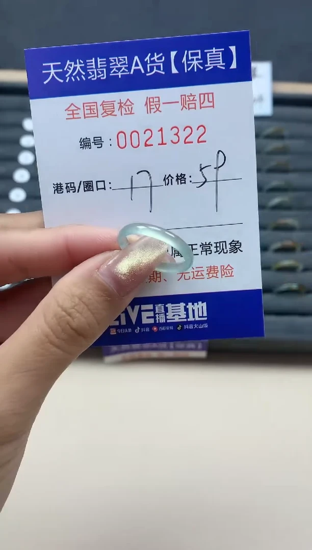 【闪购商品】翡翠戒指未镶嵌天然翡翠21322