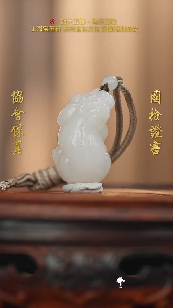 未镶嵌和田玉挂件和田玉