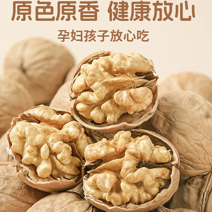 薄皮核桃无漂白原色农家自种饱满送夹子