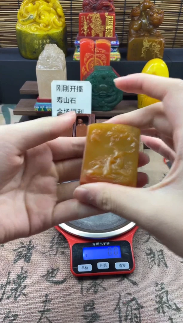寿山石印石红田 小闲章 怡然自乐