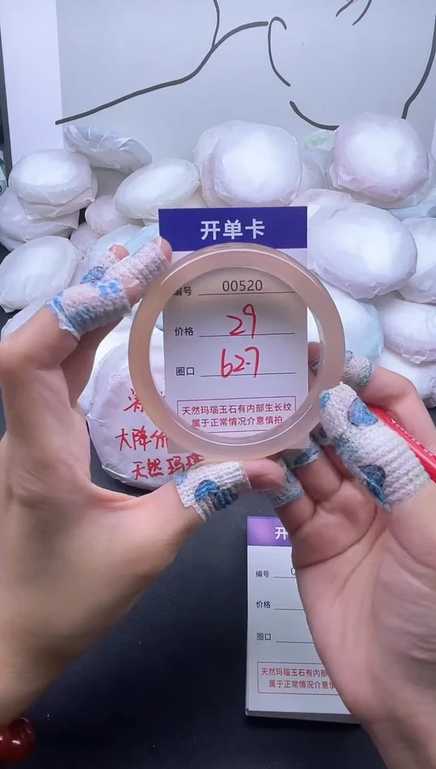 手镯玛瑙/玉髓未镶嵌520