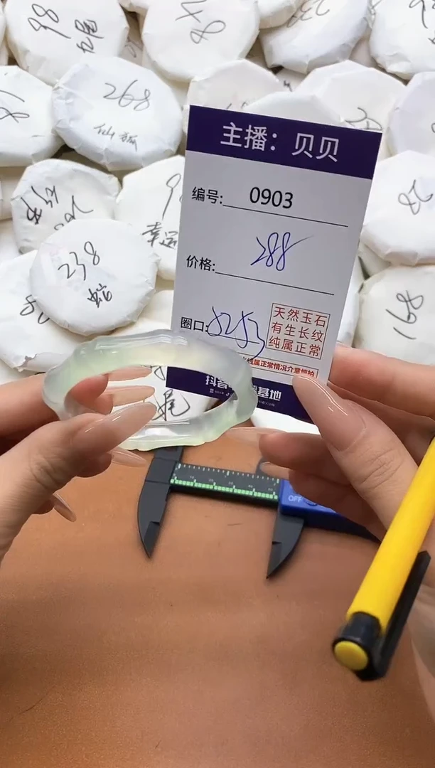 【闪购商品】玛瑙/玉髓手镯未镶嵌0903