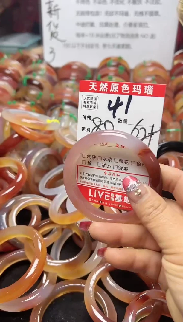 【闪购商品】玛瑙/玉髓手镯未镶嵌41
