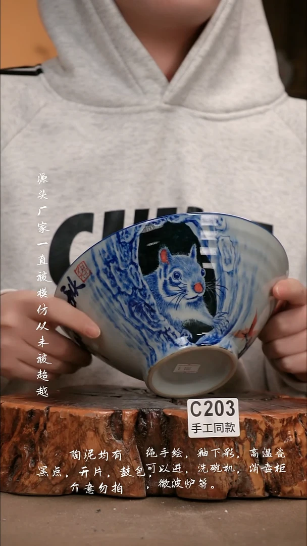 C203新十二器瓷器