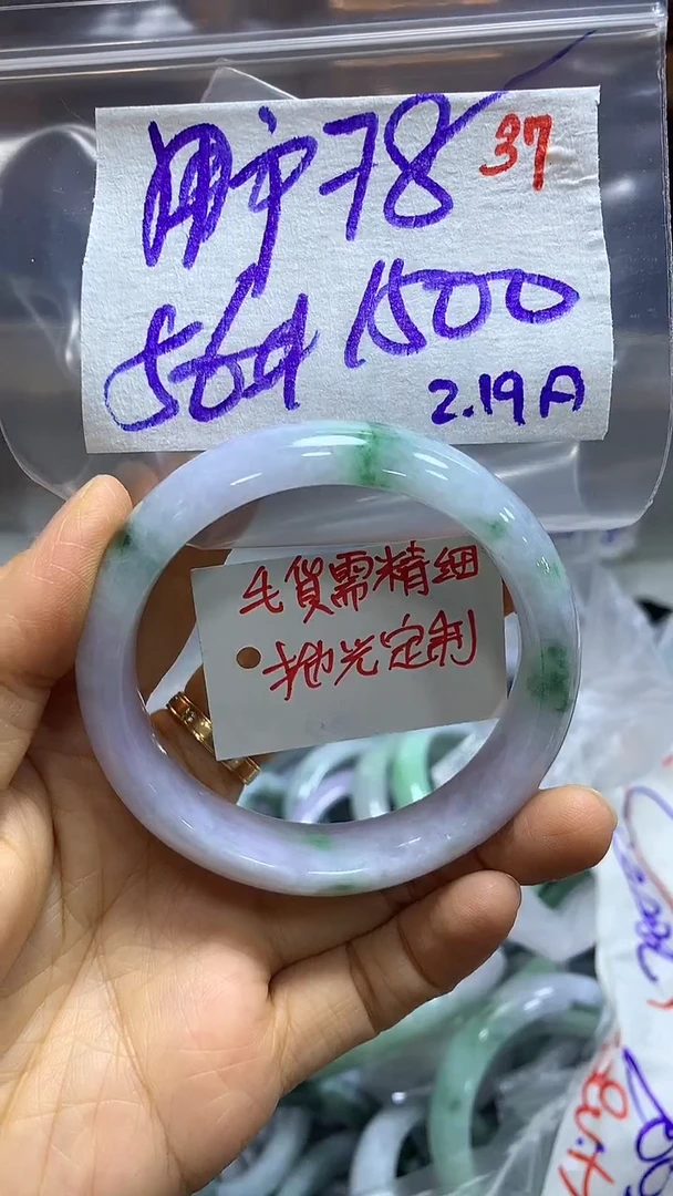 【闪购商品】定制翡翠未镶嵌毛货需精细抛光37+用+手镯+1500元