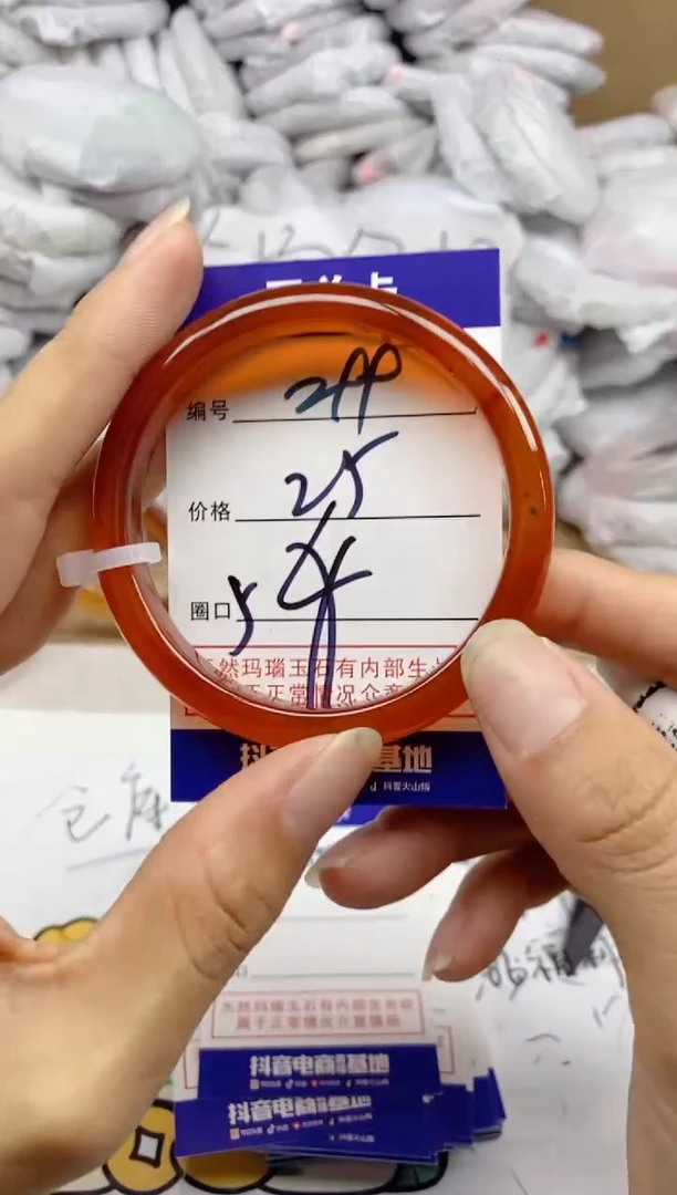 手镯玛瑙/玉髓未镶嵌299