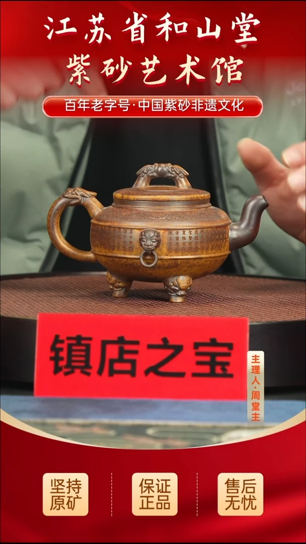茶壶紫砂288.00288.00
