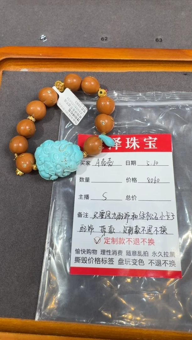 定制绿松石绿松石配饰未镶嵌绿松石配饰