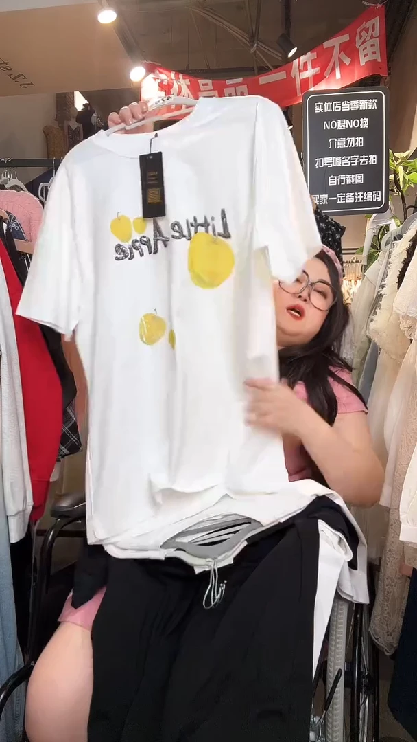 孤品一件不留不留