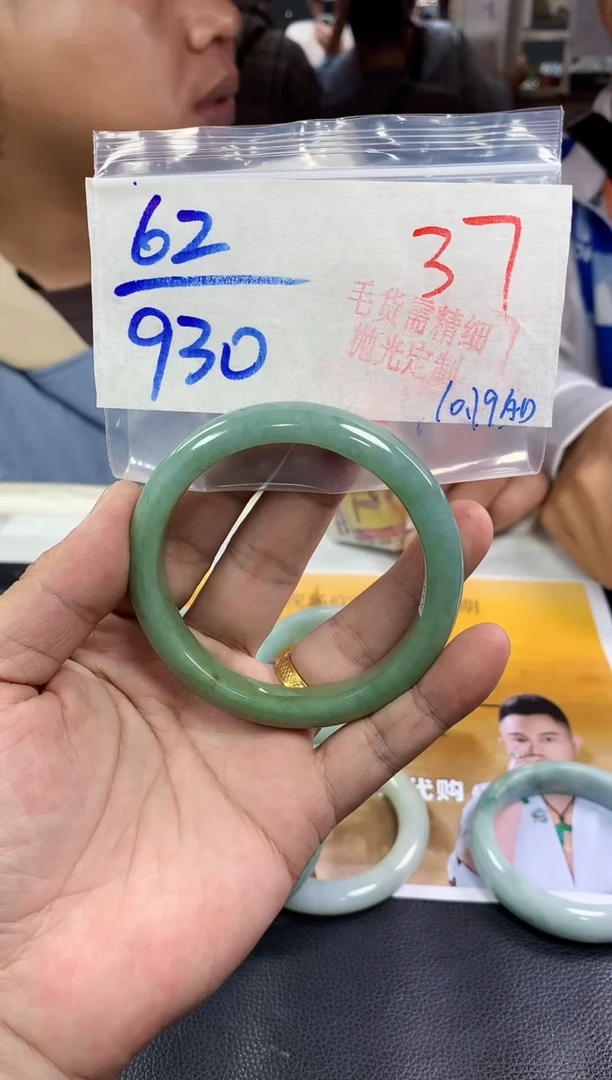 未镶嵌定制翡翠37毛货需精细抛光+多样性发1件+930元