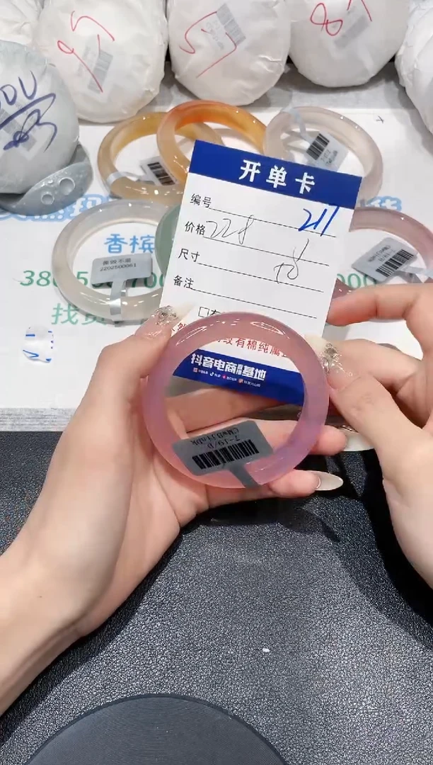 手镯玛瑙/玉髓未镶嵌217