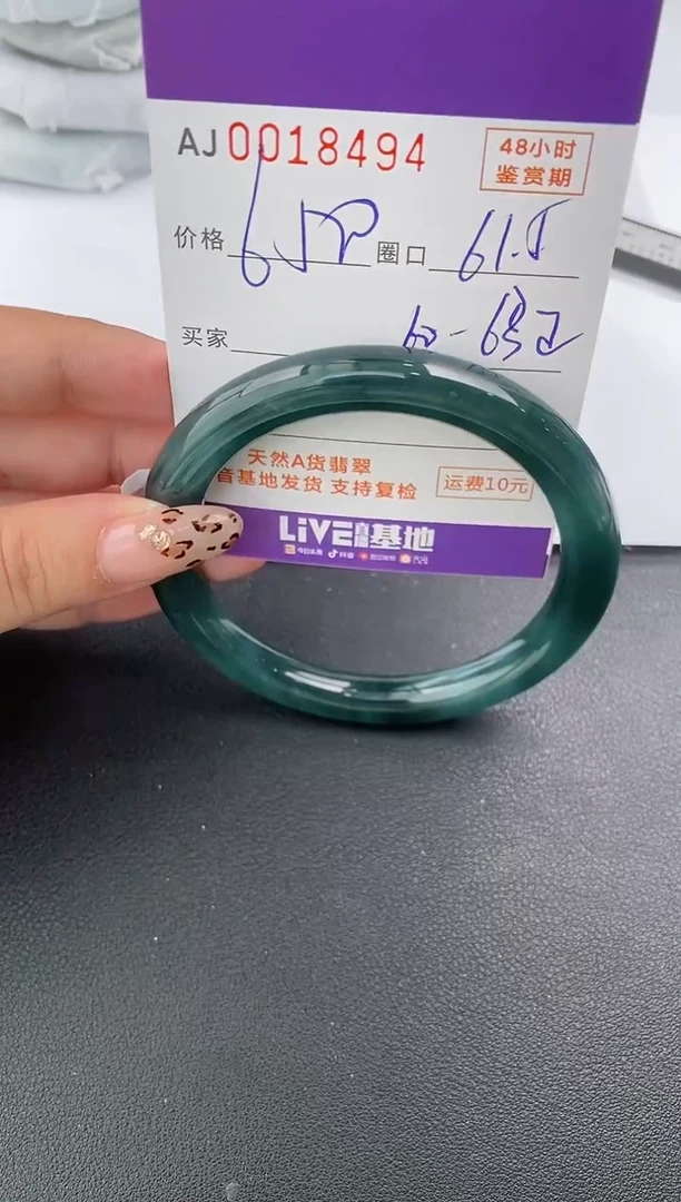 【闪购商品】翡翠手镯未镶嵌天然A货翡翠