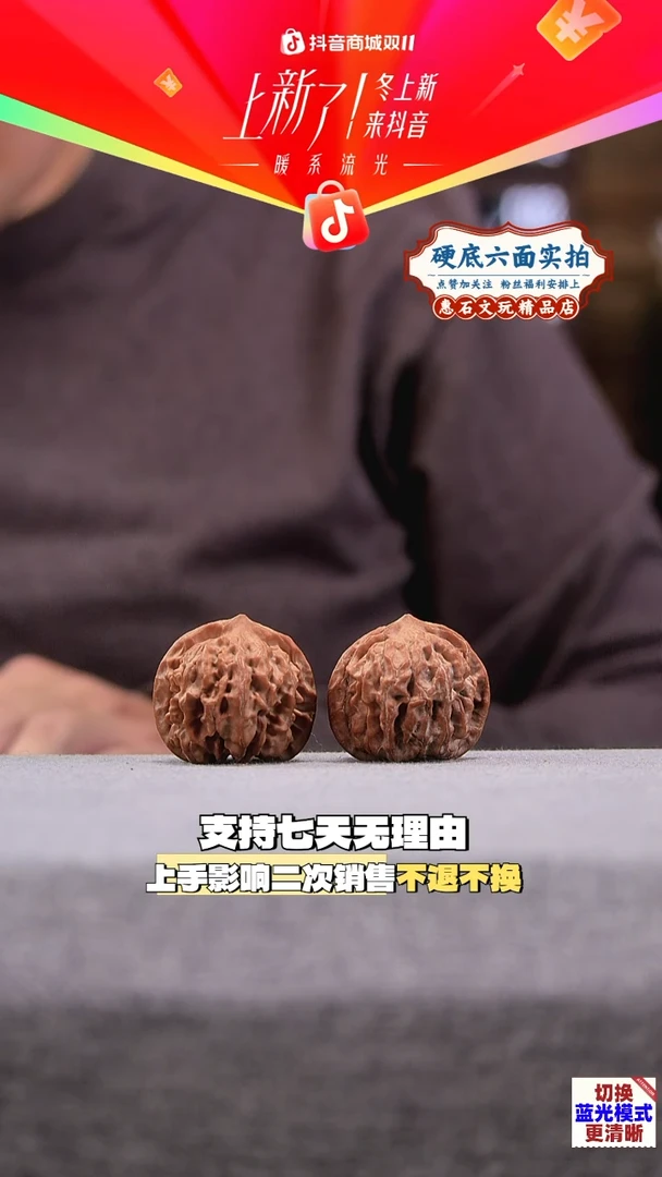 把件桃核龙血冠    尺寸36 编码2623