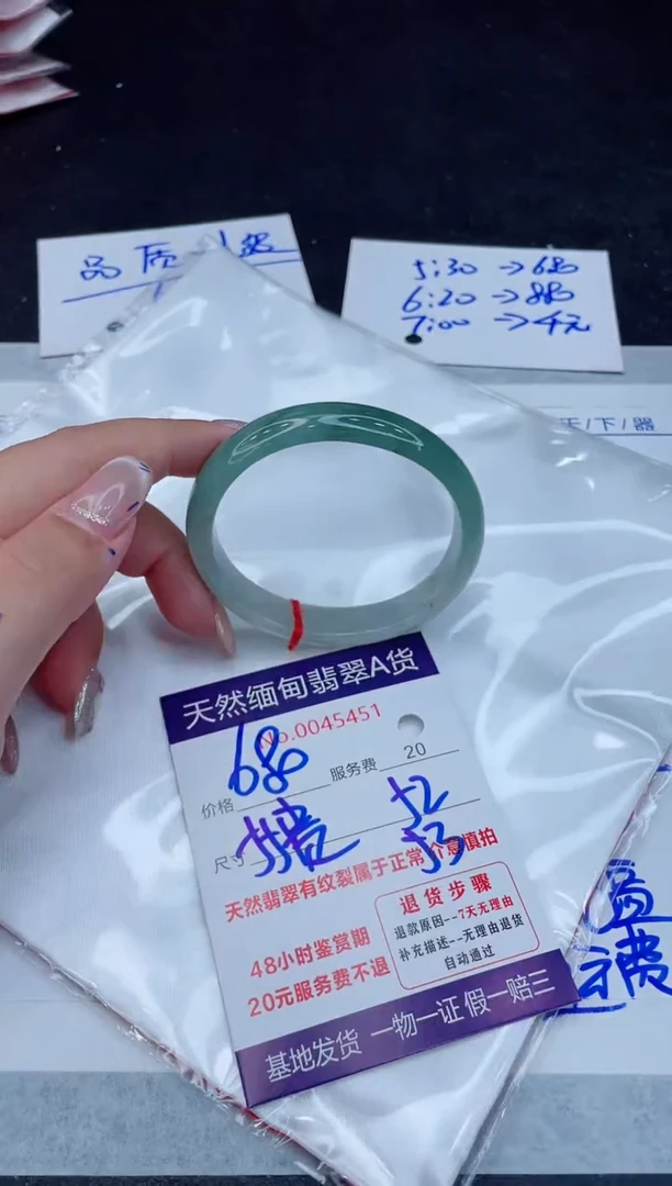 翡翠手镯未镶嵌680.000000