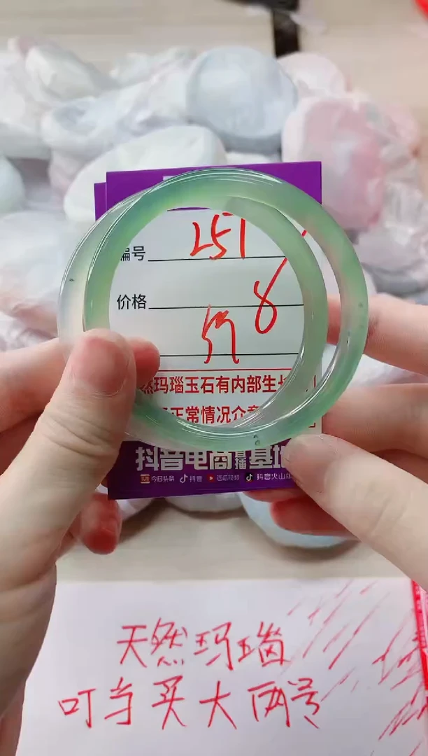 玛瑙/玉髓手镯未镶嵌257