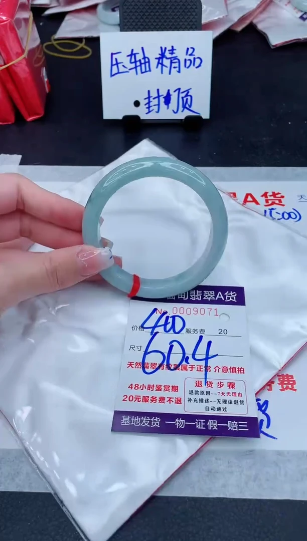 翡翠手镯未镶嵌400.000000