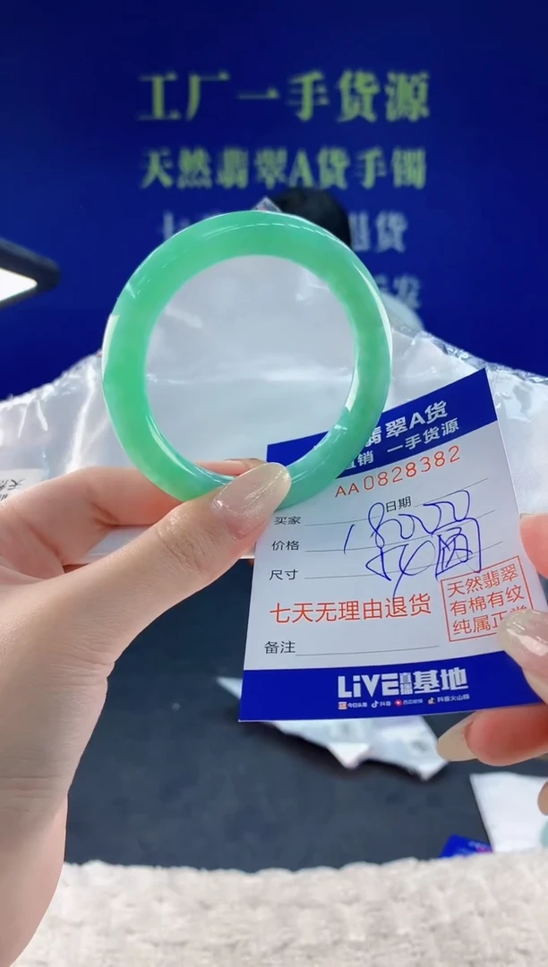 未镶嵌手镯翡翠82