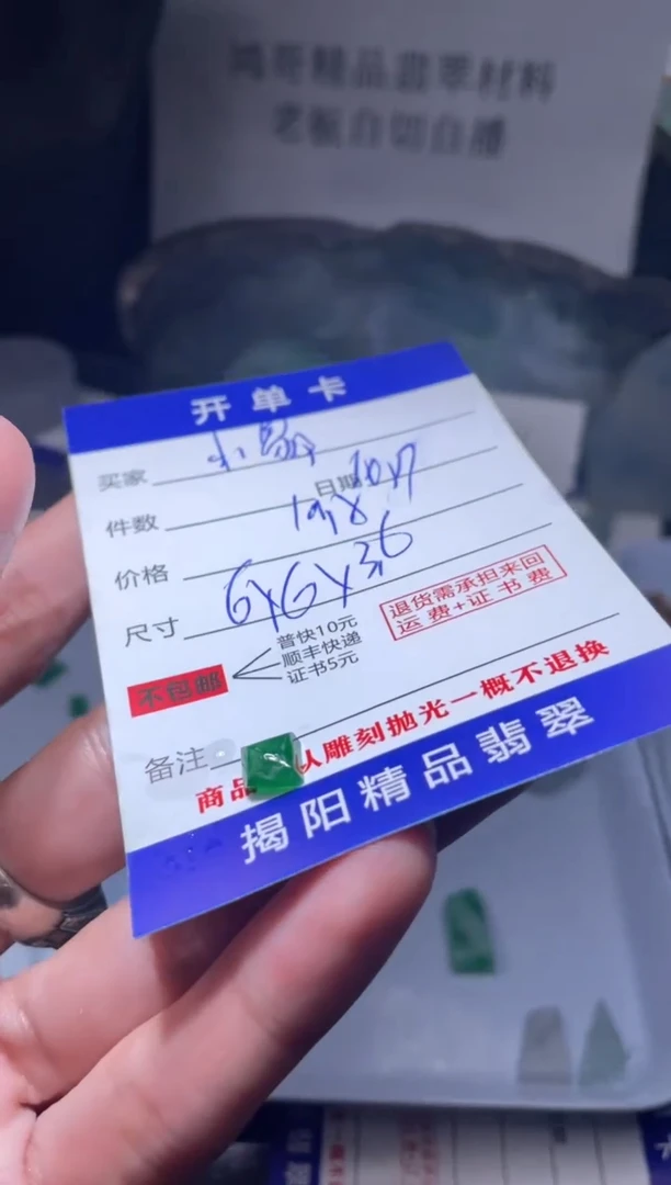 未镶嵌定制翡翠水*翡翠边角料