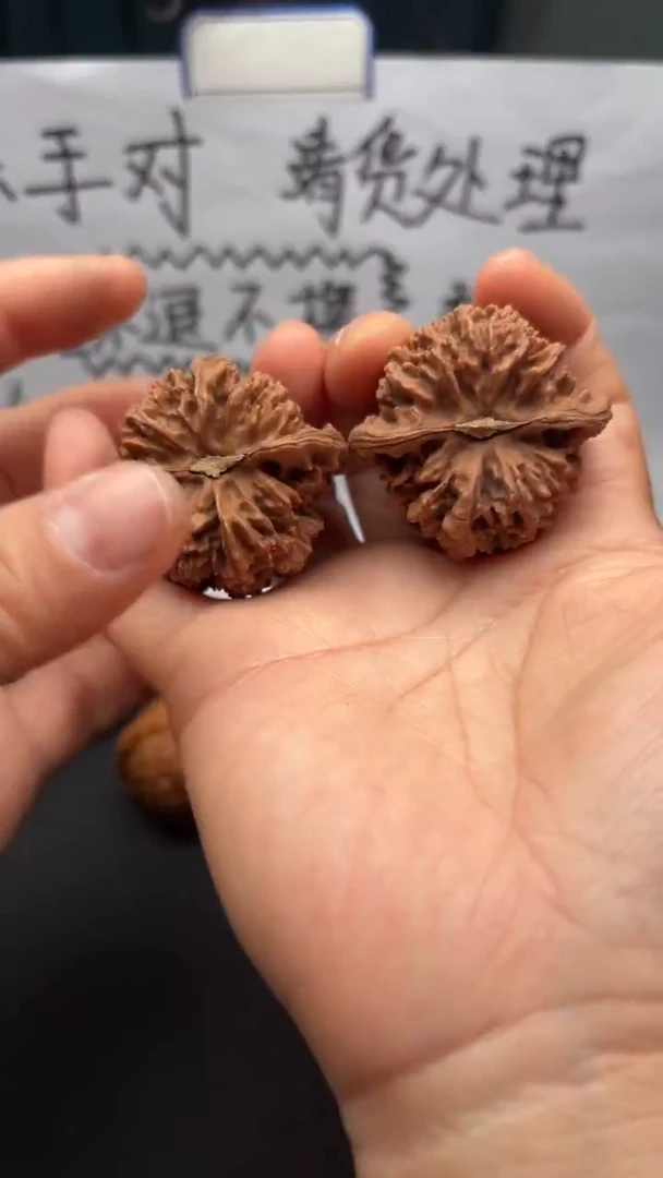 把件文玩核桃248满天星