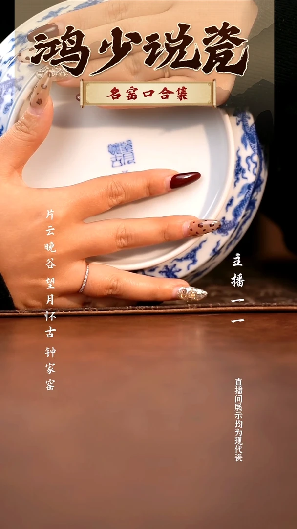 瓷溯*望月怀古五龙马蹄壶承 定金