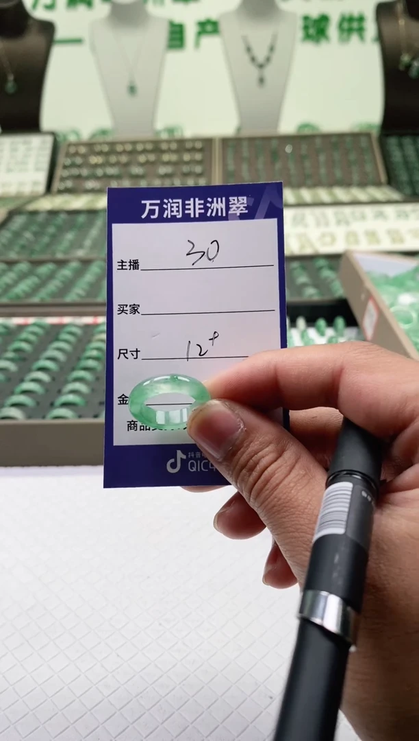 未镶嵌石英质玉（非洲翠）戒指戒圈