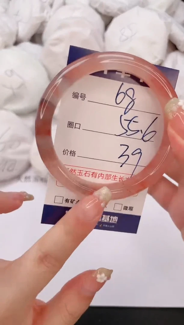 石英质玉手镯未镶嵌编号  68--55.6