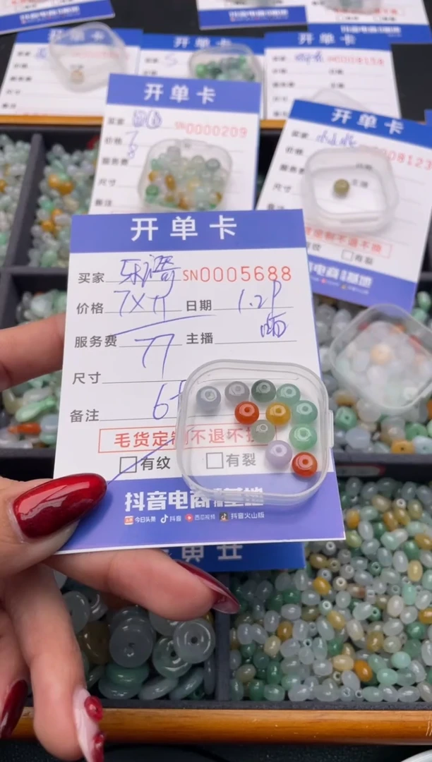 【闪购商品】翡翠颈饰未镶嵌00000000