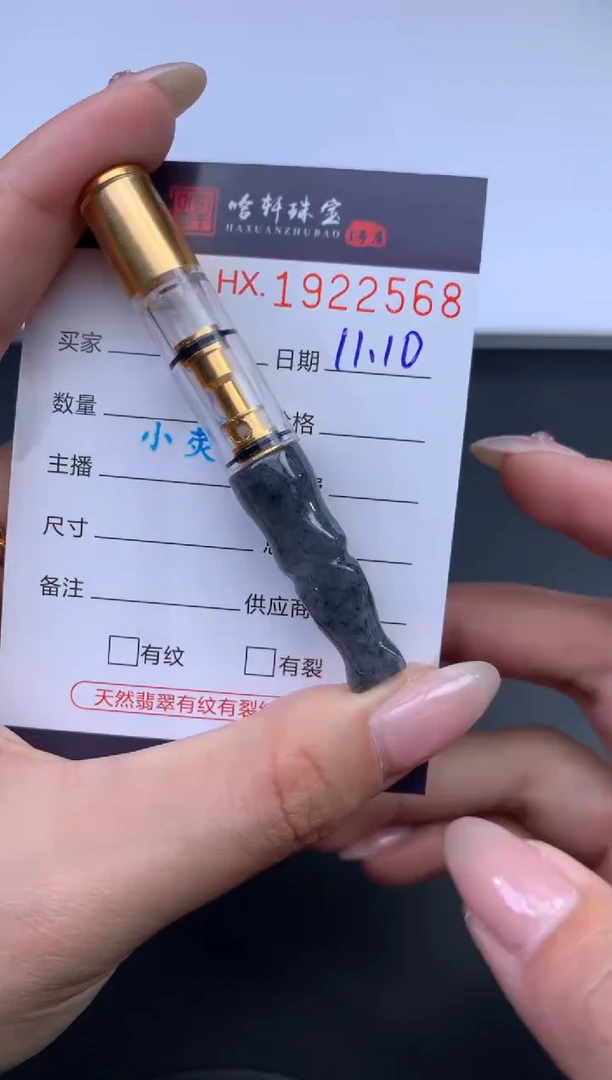 未镶嵌挂件翡翠哈轩 挂件1