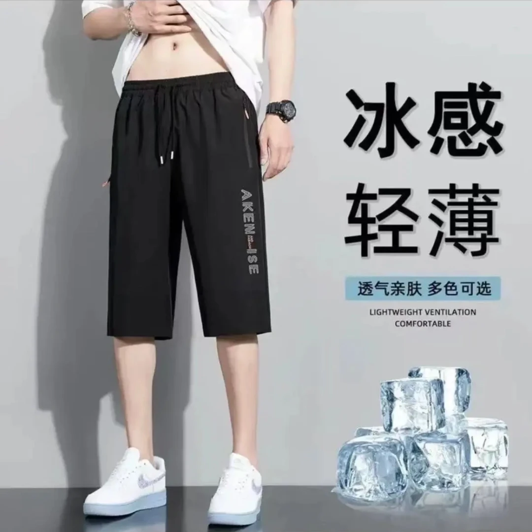 冰丝高档男士七分裤分裤宽松印花外穿短裤直筒加肥加大胖子短裤中