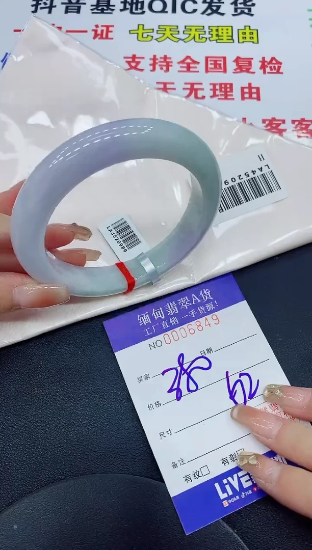 翡翠手镯未镶嵌6849缅甸翡翠手镯