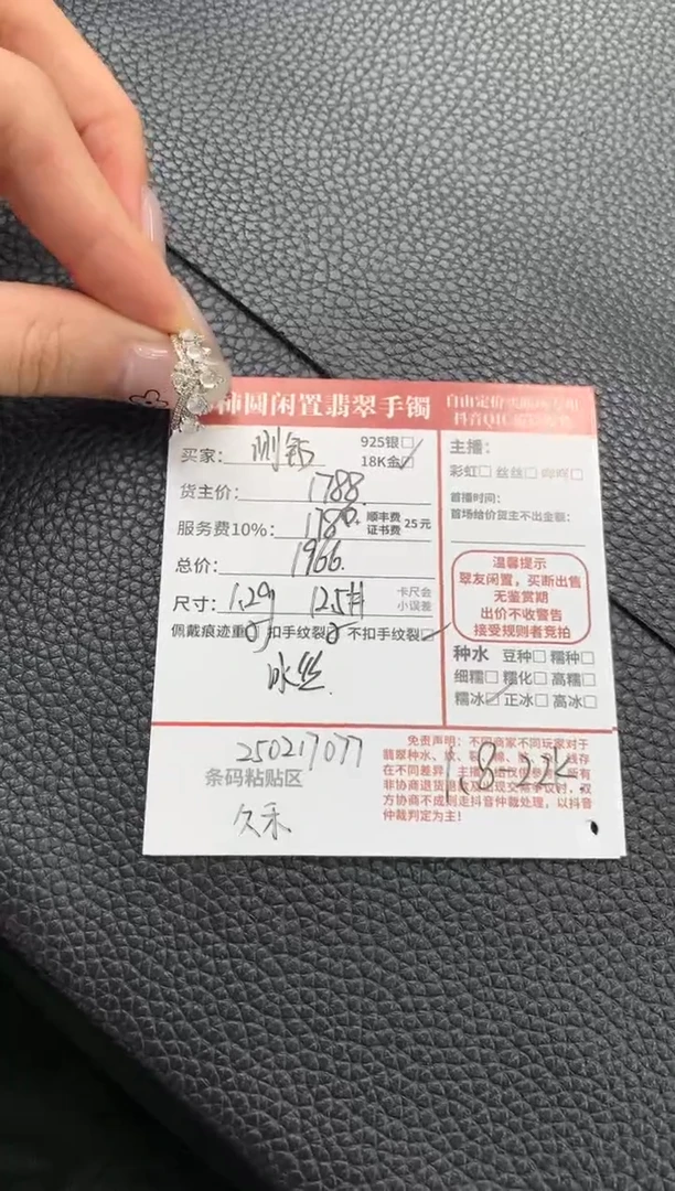 【闪购商品】翡翠戒指18K金镶嵌250217077