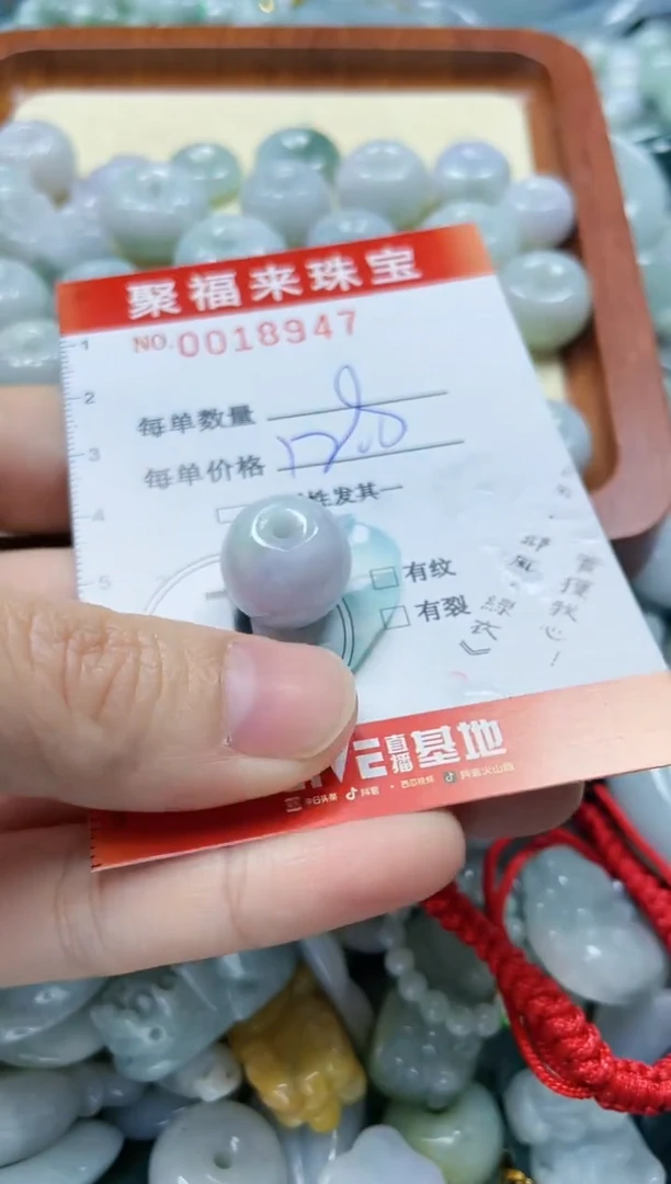 【闪购商品】翡翠颈饰未镶嵌闪购0018946