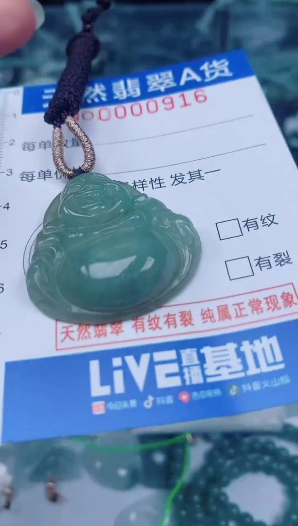 颈饰未镶嵌翡翠00000916