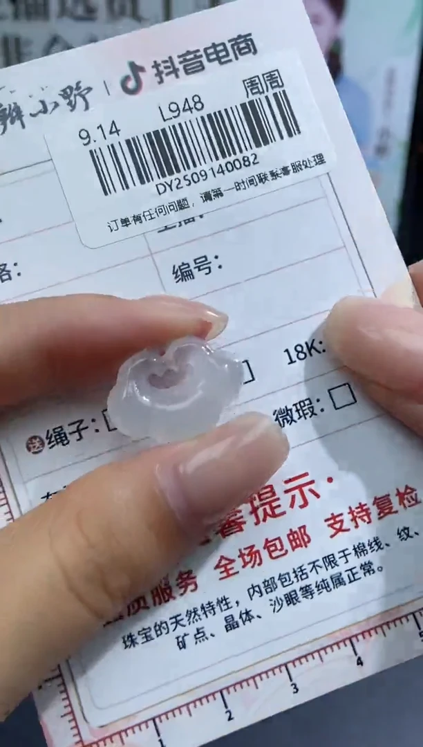 颈饰未镶嵌翡翠天然翡翠A货82