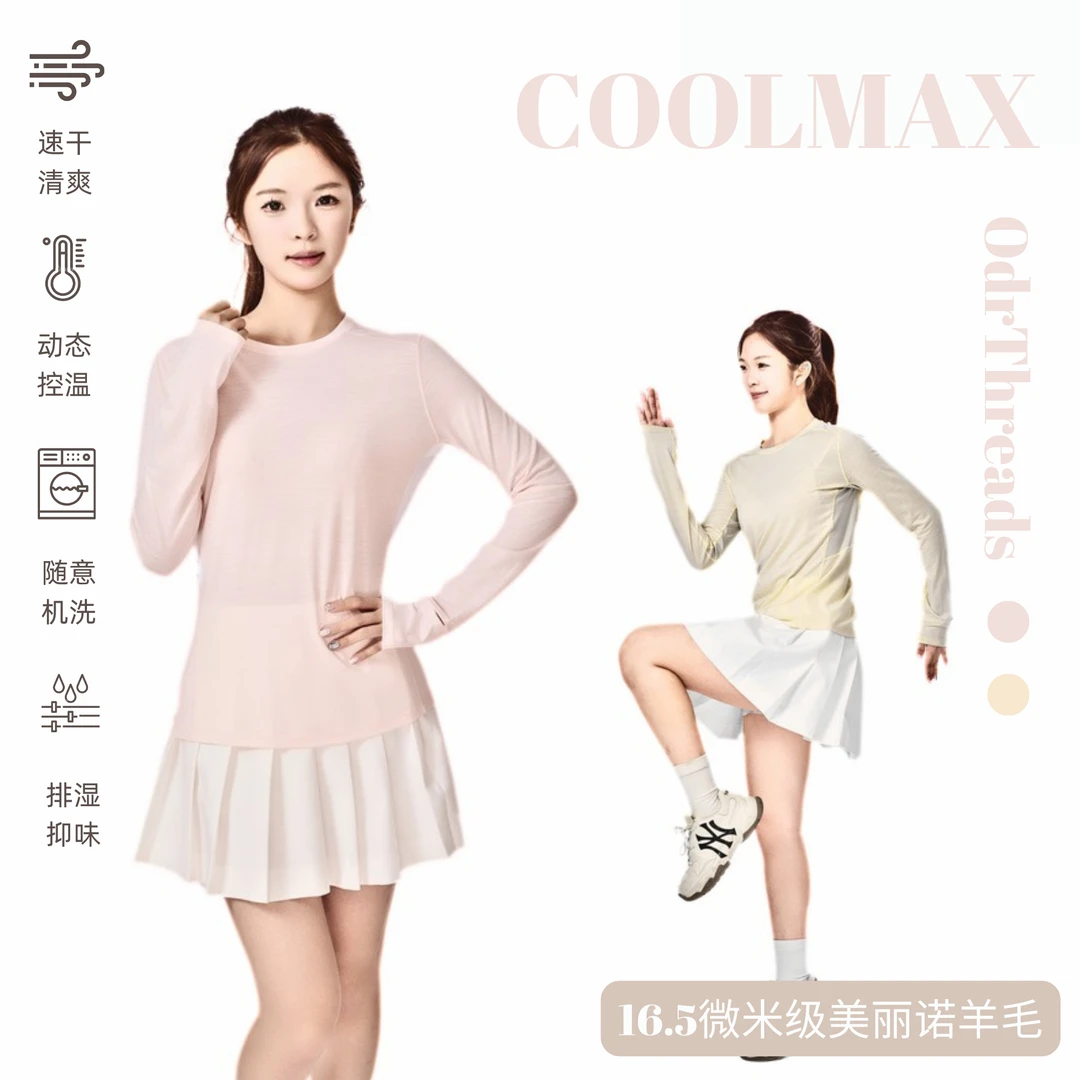 OdrThreads美丽诺羊毛coolmax混纺T恤腋下网眼透气男女款美利奴